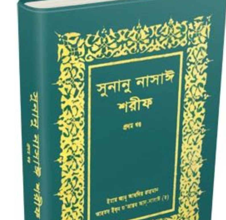 আল-কুরআনের তাফসীর